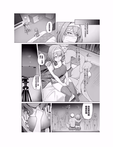 Page 61 of レンタル水泳部カノジョ - preview thumbnail