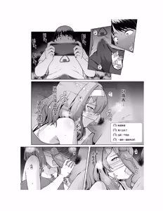 Page 63 of レンタル水泳部カノジョ - preview thumbnail