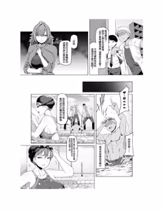 Page 7 of レンタル水泳部カノジョ - preview thumbnail