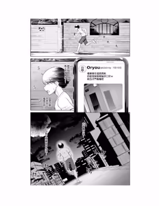 Page 75 of レンタル水泳部カノジョ - preview thumbnail