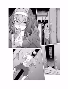 Page 77 of レンタル水泳部カノジョ - preview thumbnail