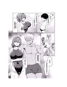 Page 8 of レンタル水泳部カノジョ - preview thumbnail