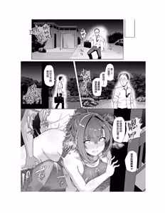 Page 86 of レンタル水泳部カノジョ - preview thumbnail