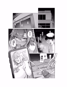 Page 90 of レンタル水泳部カノジョ - preview thumbnail