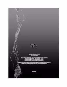 Page 92 of レンタル水泳部カノジョ - preview thumbnail