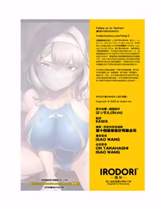 Page 94 of レンタル水泳部カノジョ - preview thumbnail