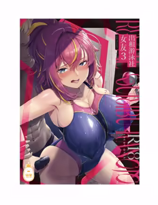 Page 96 of レンタル水泳部カノジョ - preview thumbnail