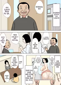 Page 19 of Fumiko-San Collection  후미코 씨 모음 - preview thumbnail