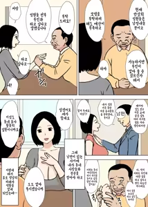 Page 20 of Fumiko-San Collection  후미코 씨 모음 - preview thumbnail
