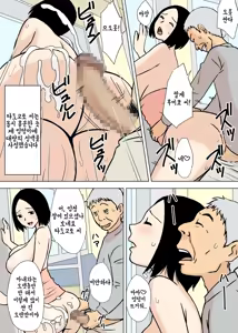 Page 25 of Fumiko-San Collection  후미코 씨 모음 - preview thumbnail