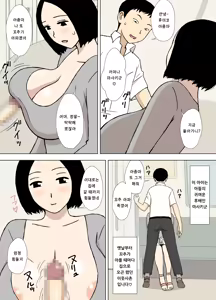 Page 37 of Fumiko-San Collection  후미코 씨 모음 - preview thumbnail