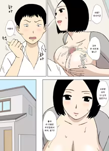 Page 40 of Fumiko-San Collection  후미코 씨 모음 - preview thumbnail