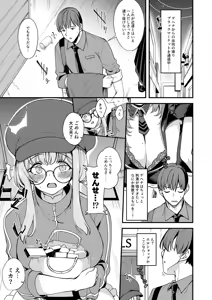 Page 2 of Watashi dake no Sensei...06 - preview thumbnail