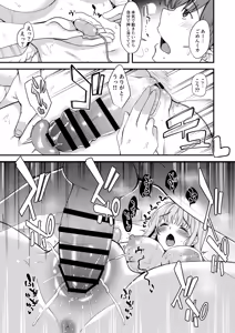 Page 22 of Watashi dake no Sensei...06 - preview thumbnail