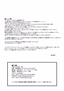 Page 29 of Watashi dake no Sensei...06 - preview thumbnail