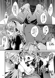 Page 17 of Utazumi Sakurako no Maid Kokoroe ~Danna-sama o Yorokobaseru Houhou~ - preview thumbnail