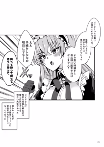 Page 20 of Utazumi Sakurako no Maid Kokoroe ~Danna-sama o Yorokobaseru Houhou~ - preview thumbnail