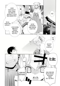 Page 13 of Kanara-sama no Nichijou Go - preview thumbnail