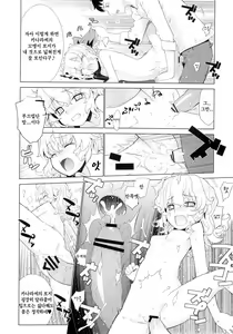 Page 21 of Kanara-sama no Nichijou Go - preview thumbnail