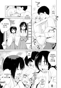 Page 26 of Kanara-sama no Nichijou Go - preview thumbnail