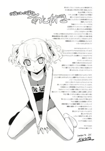 Page 27 of Kanara-sama no Nichijou Go - preview thumbnail
