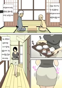 Page 21 of Ojii-Chan To Gifu To Giri No Musuko To, Kyonyuu Yome. 1~5  할아버지와 시아버지, 의붓아들 그리고 거유의 며느리 1~5 - preview thumbnail