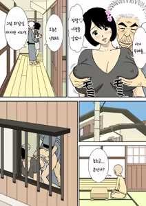 Page 25 of Ojii-Chan To Gifu To Giri No Musuko To, Kyonyuu Yome. 1~5  할아버지와 시아버지, 의붓아들 그리고 거유의 며느리 1~5 - preview thumbnail