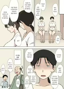 Page 36 of 사우나 아저씨 모음 sauna oji san Collection - preview thumbnail