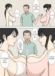 Page 3 of 유리코 씨 모음 yuriko-san Collection - preview thumbnail