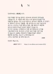 Page 40 of 유리코 씨 모음 yuriko-san Collection - preview thumbnail