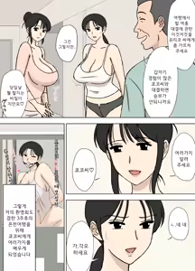 Page 4 of 유리코 씨 모음 yuriko-san Collection - preview thumbnail