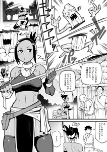Juujin x Onna Senshi NTR — hentai manga cover on Fhentai