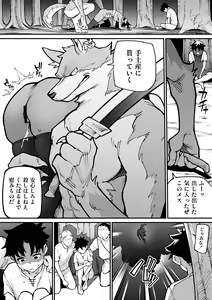 Page 13 of Juujin x Onna Senshi NTR - preview thumbnail