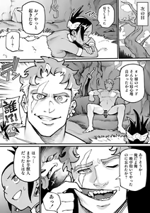 Page 15 of Juujin x Onna Senshi NTR - preview thumbnail