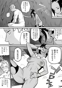 Page 22 of Juujin x Onna Senshi NTR - preview thumbnail