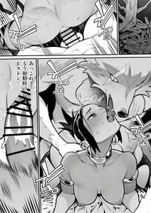 Page 26 of Juujin x Onna Senshi NTR - preview thumbnail