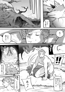 Page 31 of Juujin x Onna Senshi NTR - preview thumbnail