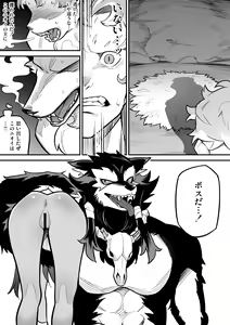 Page 32 of Juujin x Onna Senshi NTR - preview thumbnail