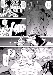 Page 34 of Juujin x Onna Senshi NTR - preview thumbnail
