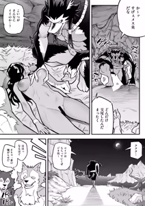 Page 35 of Juujin x Onna Senshi NTR - preview thumbnail
