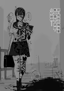 Page 11 of 【田舎の化身】R-18G描繪「時間停死粉々実験」 - preview thumbnail
