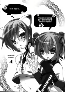 Page 3 of infinito strega 2 - preview thumbnail