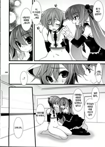 Page 7 of infinito strega 2 - preview thumbnail