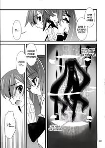 Page 8 of infinito strega 2 - preview thumbnail