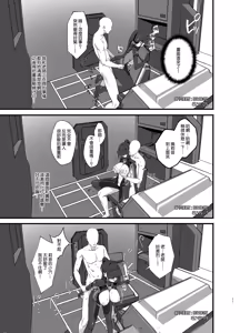 Page 12 of Sensei wa Picchiri Suits Sugata no Hou ga Suki... na no Kashira? - preview thumbnail