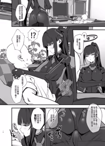 Page 15 of Sensei wa Picchiri Suits Sugata no Hou ga Suki... na no Kashira? - preview thumbnail