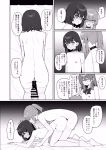 Page 46 of Kyou Kara Zenra Toukou 3 - preview thumbnail