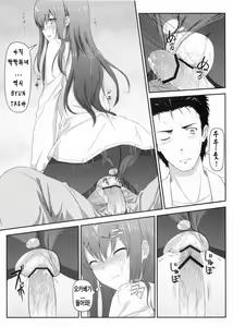 Page 18 of Tengoku e no Bullet Train - preview thumbnail