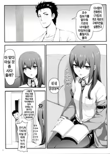Page 2 of Tengoku e no Bullet Train - preview thumbnail