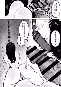 Page 11 of ドルドルから恨みを買うMs.オールサンデー - preview thumbnail